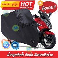 ผ้าคลุมมอเตอร์ไซค์ สีดำ รุ่น Honda-Forza ผ้าคลุมรถ ผ้าคลุมมอไซค์ Motorcycle Cover Protective Waterproof Dustproof Uv BLACK COLOR