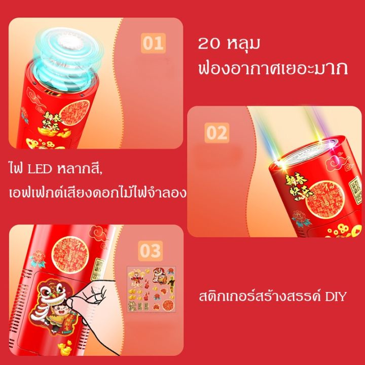 smilewil-เครื่องทําฟองสบู่-13-20-หลุม-รูปดอกไม้ไฟ-ขนาดใหญ่-ดอกไม้ไฟ-เครื่องทำฟอง-ตรุษจีน-เครื่องเป่าฟองไฟฟ้า