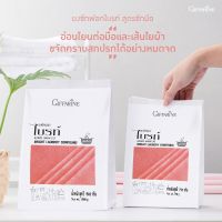 ผงซักฟอกไบร์ท สูตรซักมือ Giffarine Bright Laundry Compound สูตรเข้มข้น แฟ้บ น้ำยาซักผ้า ถนอมมือ