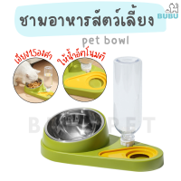 BUBU PET_ ชามอาหาร ชามอาหารเป็นพลาสติก โต๊ะอาหารแมว ทรงสูง ชามอาหารสัตว์เลี้ยง ชามอาหารแมว ชามอาหารหมา ชามสัตว์เลี้ยง