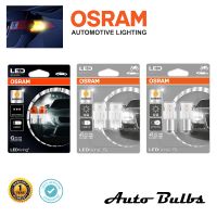 หลอดไฟเลี้ยว LED Osram LEDriving Amber