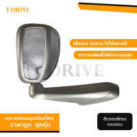 T-Drive กระจกมองมุม Vigo Fortuner Dmax triton pajero sport วีโก้ ฟอร์จูนเนอร์ ดีแมค ไทรทัน ปาเจโร-สปอร์ต สีบรอนซ์ทอง บอร์นทอง แบบเจาะ ราคาถูก สินค้าพร้อมส่ง