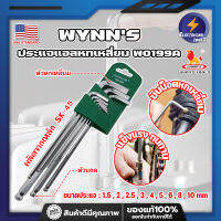 WYNNS ประแจแอลหกเหลี่ยม ประแจหกเหลี่ยม รุ่นงานหนัก W0199A เกรด USA. หัวบอล 9ตัว​ชุด​ (ET)