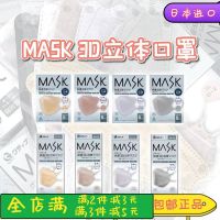 Japanese mask Gudina 2022 new 3D three-dimensional dust-proof anti-makeup protective breathable