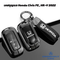 เคสกุญแจรถยนต์ Honda FE,HRV 2022,StepWAG2022,CR-V2023 เคสกุญแจรีโมท ฮอนด้า Key Case : G1102