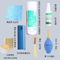 Mobile Phone Screen Cleaner Tablet Computer Keyboard Film Dust Cleaning Electronic 530 Cleaning Liquid Artifact