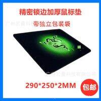 Hot from facturers able for overlock 2x250x2mm computer office e-sports thick moe d --SBD23810✶℡❣