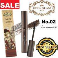 GINA GLAM Coloring Eyebrow MASCARA ของแท้ 100% (Zaab Fashion)จีน่าแกรม G38มาสคาร่าคิ้ัว ติดทน กันน้ำ ช่วยให้ขนคิ้วเรียงตัวสวย และใช้ย้อมสีคิ้วให้ดูเป็นธรรมชาติ ให้การแต่งหน้าดูเป๊ะกว่าที่เคย มี 3 เฉดสีให้เลือก เป็นไอเทมสำคัญที่สาวๆ ควรมี ราคาสบายกระเป๋า