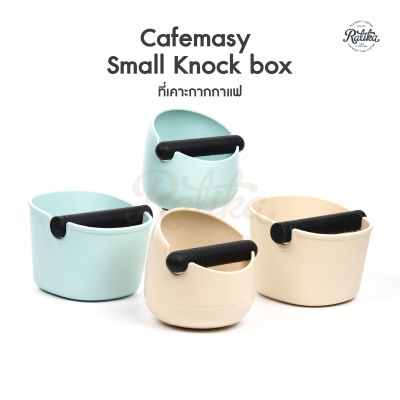 Ratika | Cafemasy Small knock box ที่เคาะกากกาแฟ