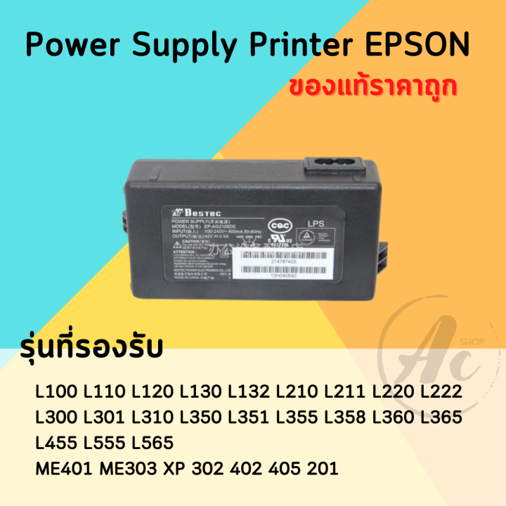 Power Supply Printer EPSON L110,L120,L210,L220,L310,L360 Lazada.co.th