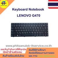 คีย์บอร์ดโน๊ตบุ๊ค LENOVO G470