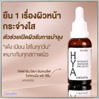 รับประกันสินค้าแท้100%?เด้งเนียนใสGiffarinไฮยาอินเทนซีฟไวท์เทนนิ่งพรีซีรั่มบำรุงผิว/1ขวด/รหัส84032/ปริมาณ27มล.?Oam-Oong Shop