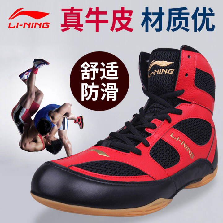 LiNing Professional Wrestling Shoes Men's and Women's Wrestling Shoes