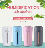 เครื่องพ่นไอน้ำ Air Humidifier Purifier เครื่องพ่นไอน้ำ Diffuser 230ML เครื่องทำความชื้น ใช้ไฟ USB เครื่องพ่นอโรม่า เครื่องฟอกอากาศ เครื่องพ่นน้ำมันหอม