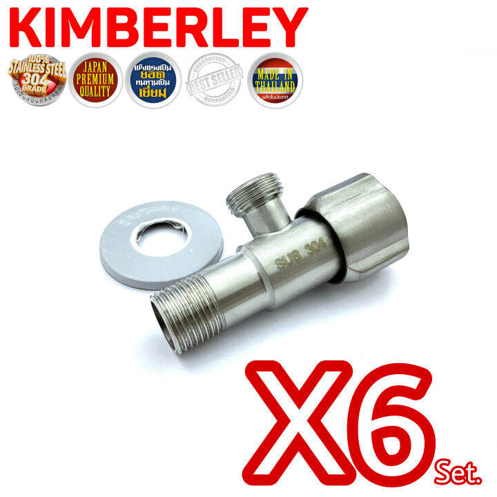 kimberley-วาล์วฝักบัว-วาล์วน้ำ-4หุน-1-2-วาล์วฉากมุม-วาล์วเปิด-ปิดน้ำ-วาล์วสเตนเลสแท้-sus-304-แกนวาล์วทองเหลืองไส้เซรามิก-หัวเพชร-no-g320-ss-6-ชุด