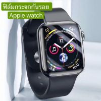 ฟิล์มกระจกนาฬิกา แบบนาโน ฟิล์มกระจกกันรอย ฟิล์มกระจกสำหรับApple Watch แข็งแรง ป้องกันรอยขีดข่วน