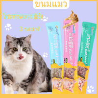 อาหารเปียกสำหรับแมว 5 ซอง ขนมแมวเลีย Cat Snacks แพ็คเกจใหญ่ ผมสว่าง สุขภาพ โภชนาการ cat snack stick อาหารแมว