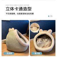 猫咪.仓鼠 .宠物窝 Cat, hamster, nest 猫窝狗窝四季通用冬夏季保暖猫舍半封闭猫咪窝睡觉兔子宠物用品