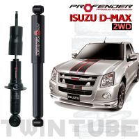 Profender โช้คอัพแก๊สกึ่งน้ำมัน d-max dmax 2WD std หนึบขึ้น 15%