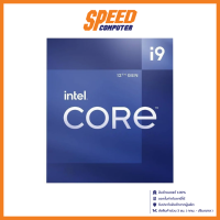 INTEL CPU (ซีพียู) i9-12900 2.4 GHz / By Speed Computer