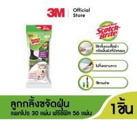 Scotch-Brite สก๊อตช์-ไบรต์ ลูกกลิ้งขจัดฝุ่น30 แผ่น รุ่นแพคสุดคุ้ม แถมฟรี รีฟิล {#ผลิตภัณฑ์ซักรีด #อุปกรณ์ซักรีดและผลิตภัณฑ์ดูแลบ้าน #เครื่องใช้ในบ้าน }