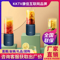 KKTV เครื่องคั้นน้ำผลไม้ไฟฟ้าของขวัญงานสำคัญแก้วน้ำผลไม้ชาร์จ USB มัลติฟังก์ชันแก้วน้ำผลไม้ขนาดเล็กแบบพกพา