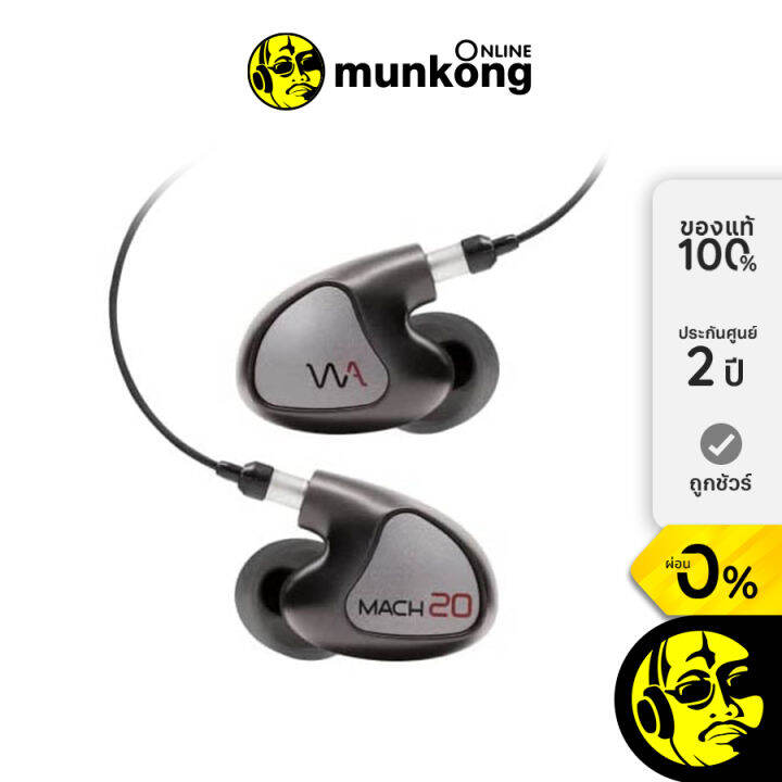 Westone audio mach 20 in ear by munkong lazada co th