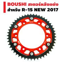 BOUSHI สเตอร์หลังแต่ง (มีเนียม) CNC สำหรับ R-15 NEW 2017 49T สีแดง