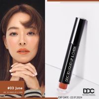 DDC 3D LIQUID LIP &amp; CHEEK *03 June ส้มที่ใช่ BY จุน สาวิตรี