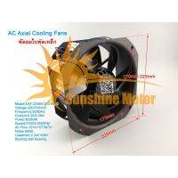 [สินค้าพร้อมจัดส่ง]⭐⭐(สต๊อกในไทย) High Temperature Axial Flow Cooling Fan 225x225x80mm 9นิ้ว 9 พัดลมระบายความร้อน 22580 พัดลมอุตสาหกรรม รุ่นแ[สินค้าใหม่]จัดส่งฟรีมีบริการเก็บเงินปลายทาง⭐⭐