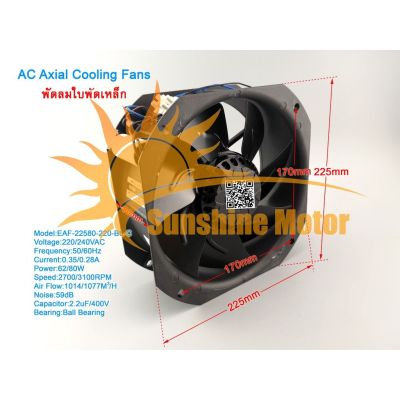 [สินค้าพร้อมจัดส่ง]⭐⭐(สต๊อกในไทย) High Temperature Axial Flow Cooling Fan 225x225x80mm 9นิ้ว 9 พัดลมระบายความร้อน 22580 พัดลมอุตสาหกรรม รุ่นแ[สินค้าใหม่]จัดส่งฟรีมีบริการเก็บเงินปลายทาง⭐⭐