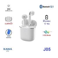 Kawa J05 แบตอึดฟังเพลง 8 ชม ENC ลดเสียงรบกวน หูฟังบลูทูธ 5.0 กันน้ำ IPX5 Bluetooth tws