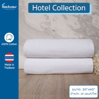 behome ผ้าขนหนูเช็ดตัว Hotel Collection ขนาด 30”x60” สีขาว ด้ายคู่ เกรดA