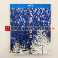 BD Blu-ray Japanese Drama Love in the North Country/Tanaka Bangwei/1080P HD Complete Works with Chinese Subtitles