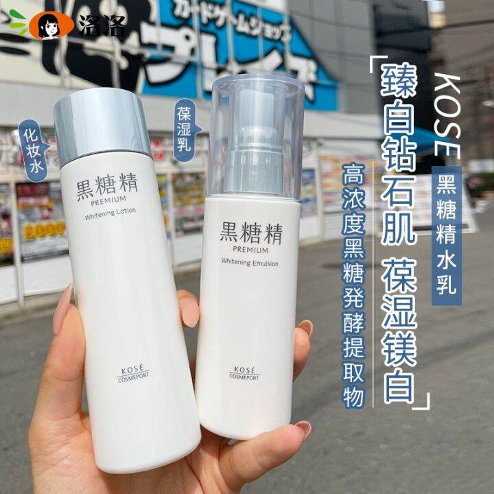 Japan Kose Kose black saccharin by white emulsion lotion moisturizing