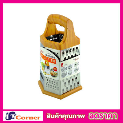 ที่ขูดผักผลไม้ ที่ขูดมะละกอ Food grater ที่ขูดสไลด์ผัก 6 เหลี่ยม ที่ขูดสไลด์ผัก  ที่ขูดหัวมัน ที่่ขูดชีส kitchen grater ที่สไลด์ผัก ที่สไลด์