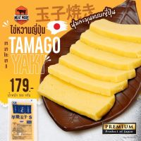 TAMAGOYAKI ไข่หวานญี่ปุ่น