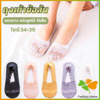 FASHION ถุงเท้าลูกไม้ ถุงเท้าผ้าฝ้าย ด้านล่างซิลิโคนกันลื่น  Lace socks