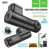 Hoco รุ่น DV1 DV2 DV3 กล้องบันทึกวีดีโอ กล้องติดหน้ารถยนต์ กล้องติดรถ Camera Car กล้องหน้ารถ Driving Recorder Dual Qcom