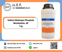 QReC / Sodium Dihydrogen Phosphate Monohydrate, AR 1 Kg./ โซเดียม ไดไฮโดรเจน ฟอสเฟต โมโนไดไฮเดรต (S5108-1000)