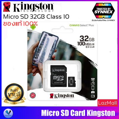 KINGSTON MicroSD Ultra Class 10 100MB SD 32GB ของแท้รับปะกัน synnex By.SHOP-Vstarcam