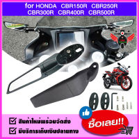 กระจกวิง กระจกวิงเลท NINJA300 / NINJA400 / ZX25r / ZX6R / R3 / R15