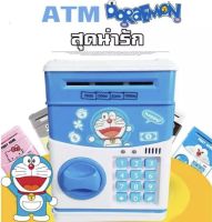 กระปุกออมสิน ATM CARTOON BANK ตู้เซฟ เอทีเอ็มดูดแบงค์,ดูดเหรียญ สีฟ้า  ลายโดเรม่อน สุดน่ารัก catoon bank doraemon ฟ้า 12.5 x 13 x 19.5