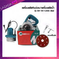 เครื่องตัดหินอ่อน/เครื่องตัดน้ำ  Mailtank 1200 วัตต์ - สีเขียว แถมฟรีใบตัด SH59