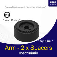 Quad Lock 360 Arm - 2 x Spacers (10mm) ตัวรองแท่นยึด (1ชุด มี 2 ชิ้น)