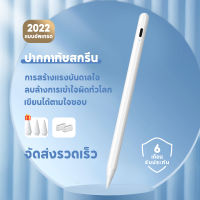 ปากกาไอแพด+วางมือบนจอได้ แรเงาได้ สําหรับ iPad gen9 gen8/7/6 iPad Air5 Air4/3 iPad Pro11"/12" iPad Mini6/5 อัพเกรดใหม่ 2022 สไตลัส  Stylus Pen gen10 ปากกาipad