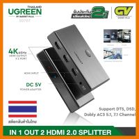 สินค้าขายดี!!! (ใช้โค้ด GADGJAN50 ลดเพิ่ม 50.-) UGREEN HDMI 2.0 1*2 Splitter รุ่น 50707 ตัวแปลง สัญญาณ HDMI 1 out 2 ที่ชาร์จ แท็บเล็ต ไร้สาย เสียง หูฟัง เคส ลำโพง Wireless Bluetooth โทรศัพท์ USB ปลั๊ก เมาท์ HDMI สายคอมพิวเตอร์