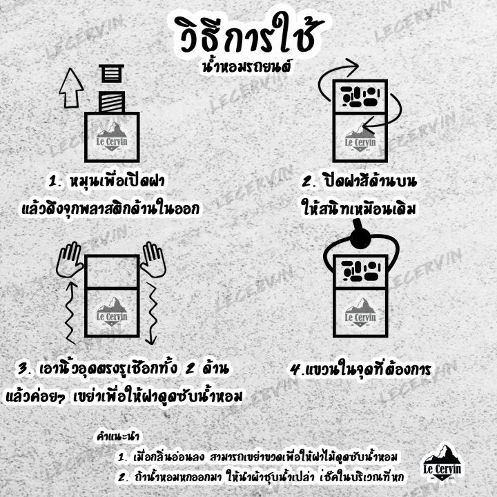 น้ำหอมรถยนต์-กลิ่นอโรม่า-สกัดจากธรรรมชาติ