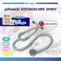 หูฟังแพทย์ เด็กเล็ก Stethoscope Spirit (รุ่น 606PF)