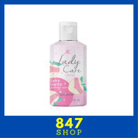 ** 1 ขวด ** ผลิตภัณฑ์ทำความสะอาดจุดซ่อนเร้น AR Lady Care Clean เอ อาร์ เลดี้ แคร์ คลีน สูตร Extra Gentle ปริมาณ 125 ml. / 1 ขวด